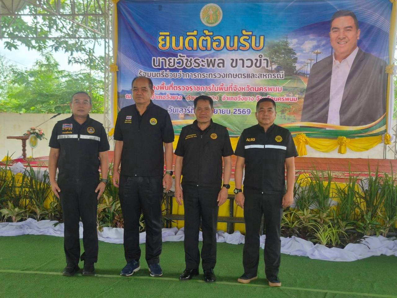 title - รมช.กษ. ลงพื้นที่ตรวจราชการในพื้นที่จังหวัดนครพนม